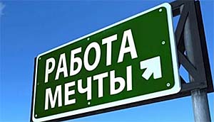 удаленные вакансии в России